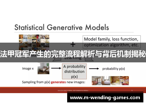 法甲冠军产生的完整流程解析与背后机制揭秘 法甲冠军产生的完整流程解析与背后机制揭秘